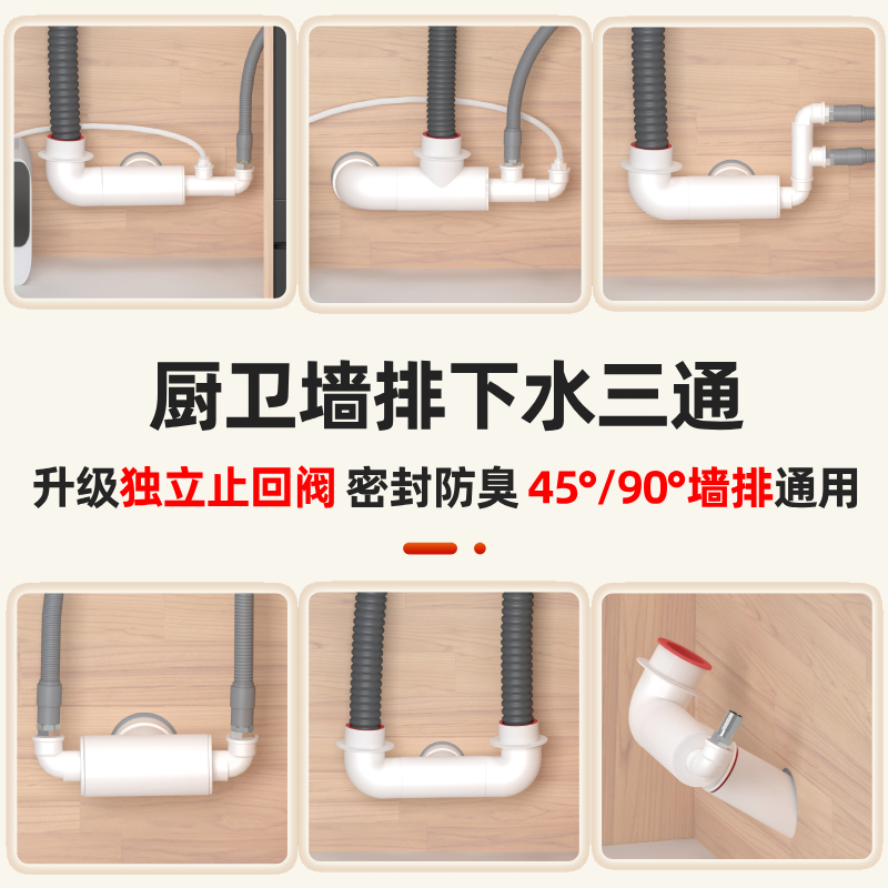 墙排下水三通厨房洗菜盆净水器洗碗机4590度入墙式排水下水器接头