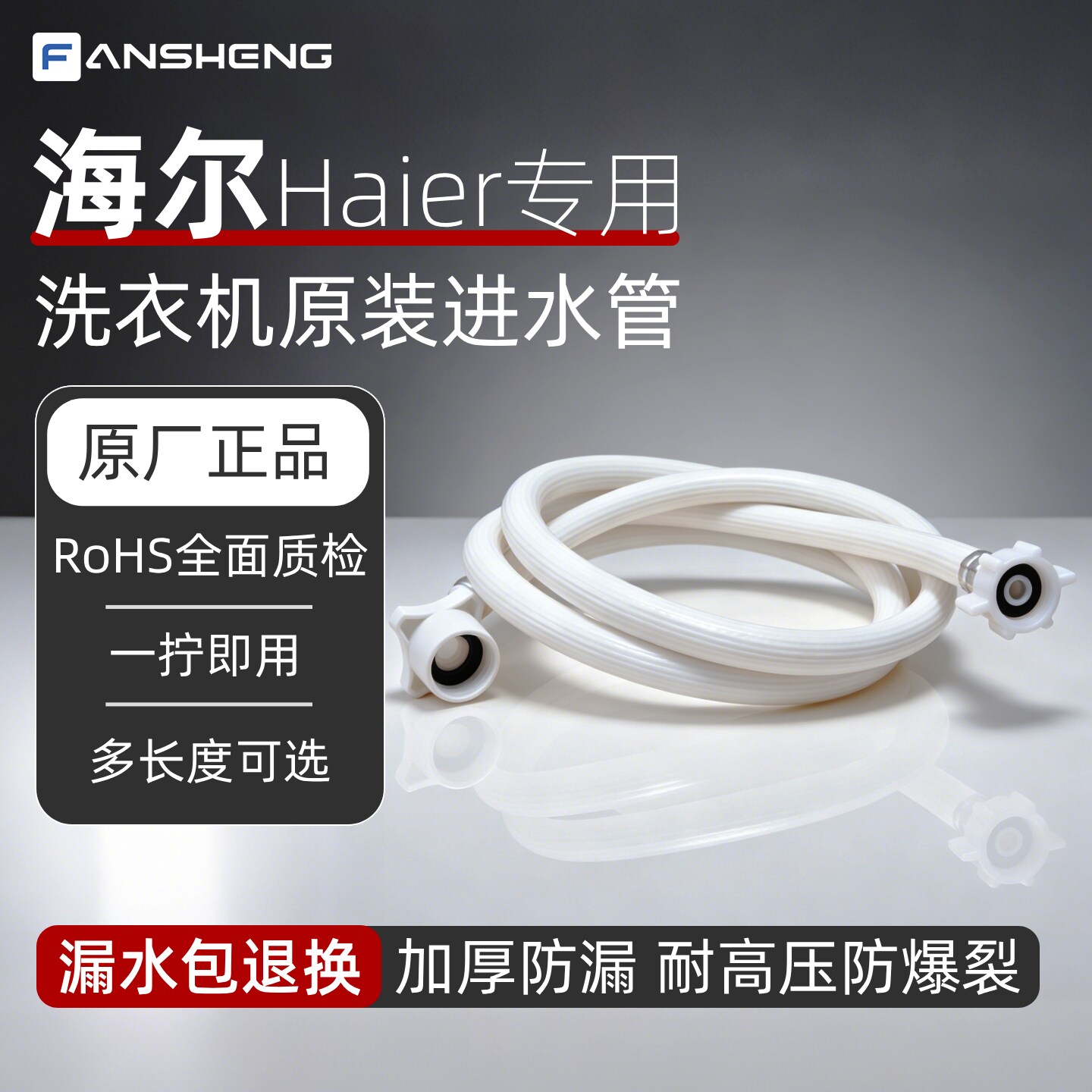 适配海尔洗衣机防脱落进水管防爆
