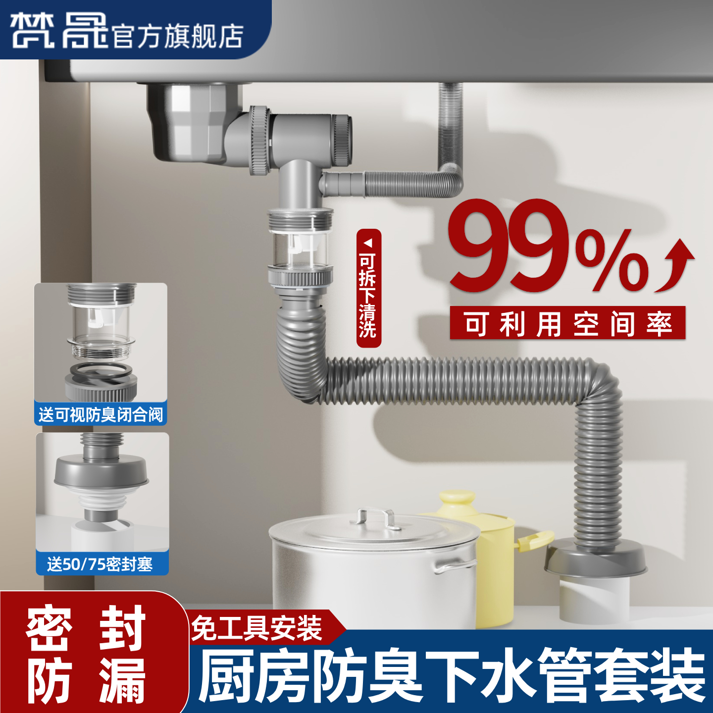 厨房水槽洗菜盆下水管配件单双槽套装洗碗池防臭排水管下水器全套