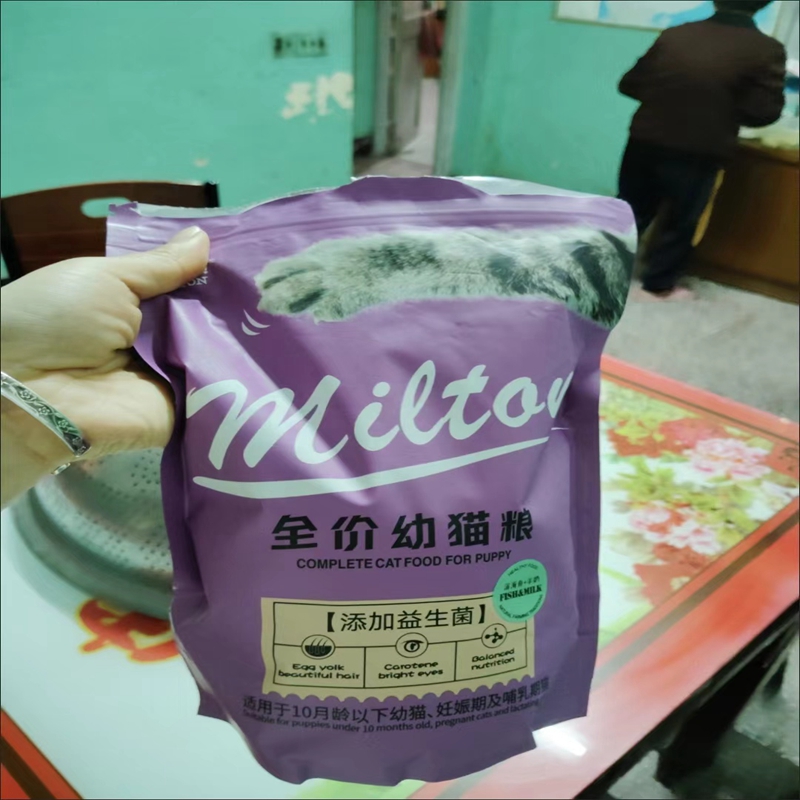 米尔顿幼猫猫粮1-4-12个月通用型