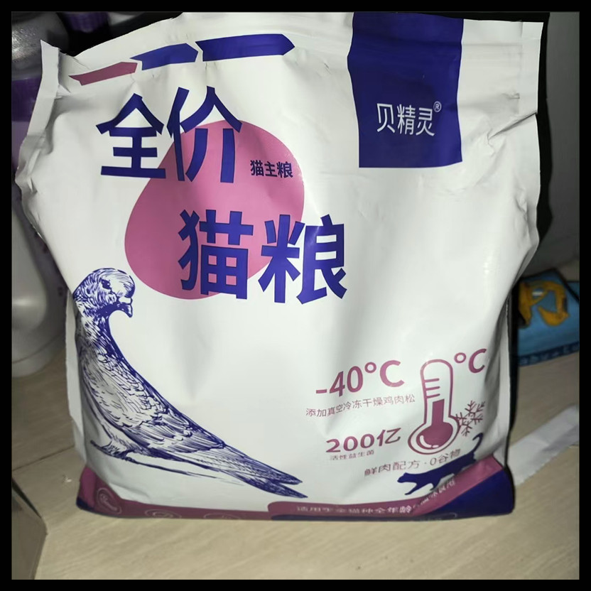 贝精灵鸽肉猫粮增肥发腮全价粮图片