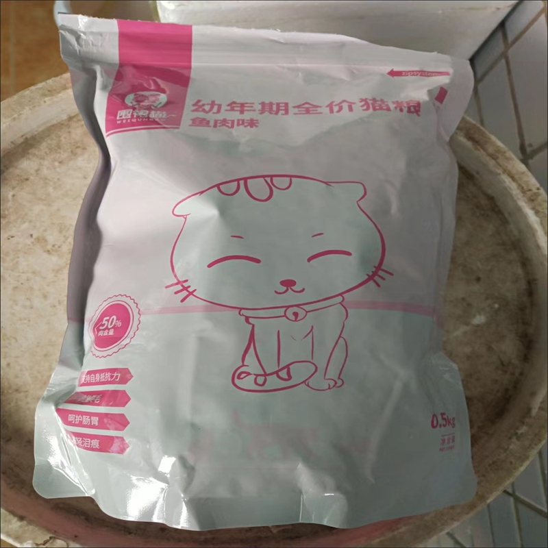 围裙猫益仁佳猫粮1.5kg幼猫猫粮深海鱼肉室内英短美短流浪猫3斤1