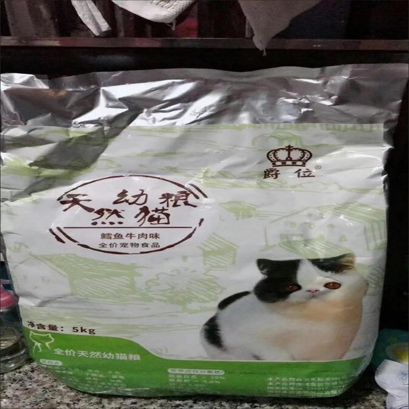 爵位幼猫天然奶糕猫粮怀孕哺乳母猫1-4月哺乳期500克小猫成幼猫粮