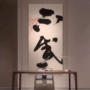 新中式书法挂画 客厅玄关书房挂画 大幅黄树栋字画 民宿餐厅装饰