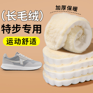 保暖鞋垫冬加绒加厚透气防臭减震匡威鞋踩屎感羊毛鞋垫适用特步