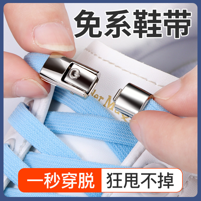 免系鞋带绳男女款懒人弹力白色鞋扣儿童松紧不用系固定器免绑卡扣