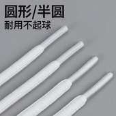 半圆形黑白色老爹鞋 适配椰子鞋 带绳 aj小白鞋 男女款 鞋 带运动跑鞋