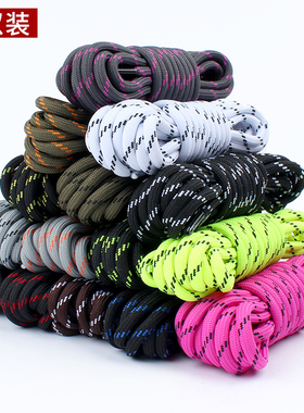 登山鞋带圆伞绳加粗男女户外鞋徒步鞋老爹鞋工装鞋篮球鞋耐磨鞋绳