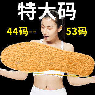 男羊毛保暖鞋垫冬棉鞋垫大码鞋垫48-49-50-53吸汗防臭特大超大码