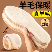 鞋 吸汗防臭防寒不塌陷 垫男款 垫女新款 冬加热加绒加厚羊毛保暖棉鞋