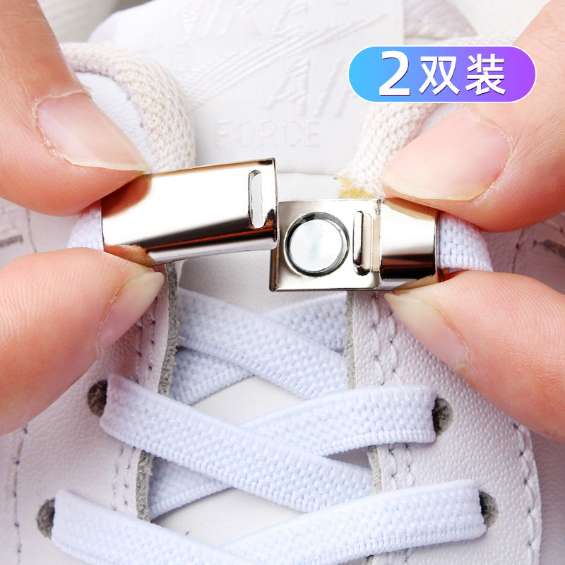 懒人鞋带免绑儿童磁力扣男女鞋带绳小白鞋免系弹力松紧固定鞋带扣