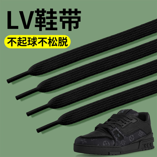 LV原装正品鞋带不起球