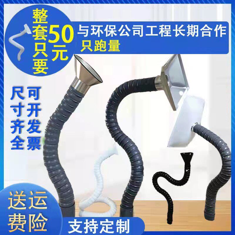 粤臣万向定位竹节管工业万象吸气臂吸风罩焊锡吸烟罩除尘集气排烟