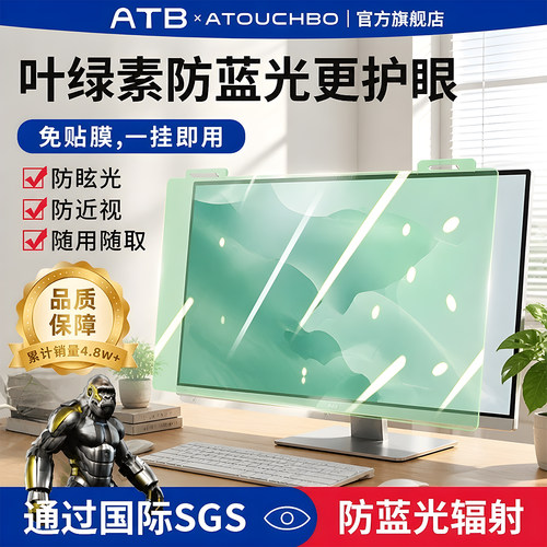 防蓝光辐射预防近视升级柔光护眼