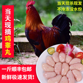 新鲜鸡腰子鸡子鸡卵蛋蛋小鸡腰子公鸡阉蛋睾丸鸡肾鸡宝鸡春500克