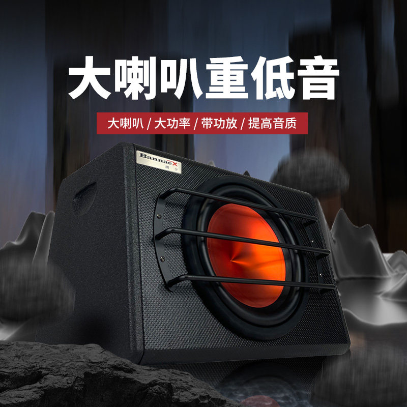 汽车低音炮 车载音响10寸12V有源大功率功放超重低音喇叭胜超薄炮
