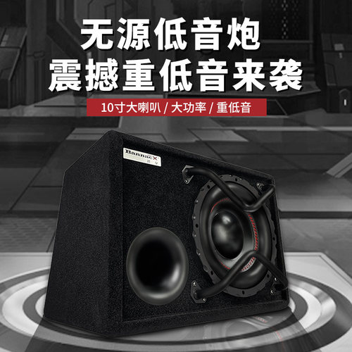 bannaex班拿汽车音响大功率音箱