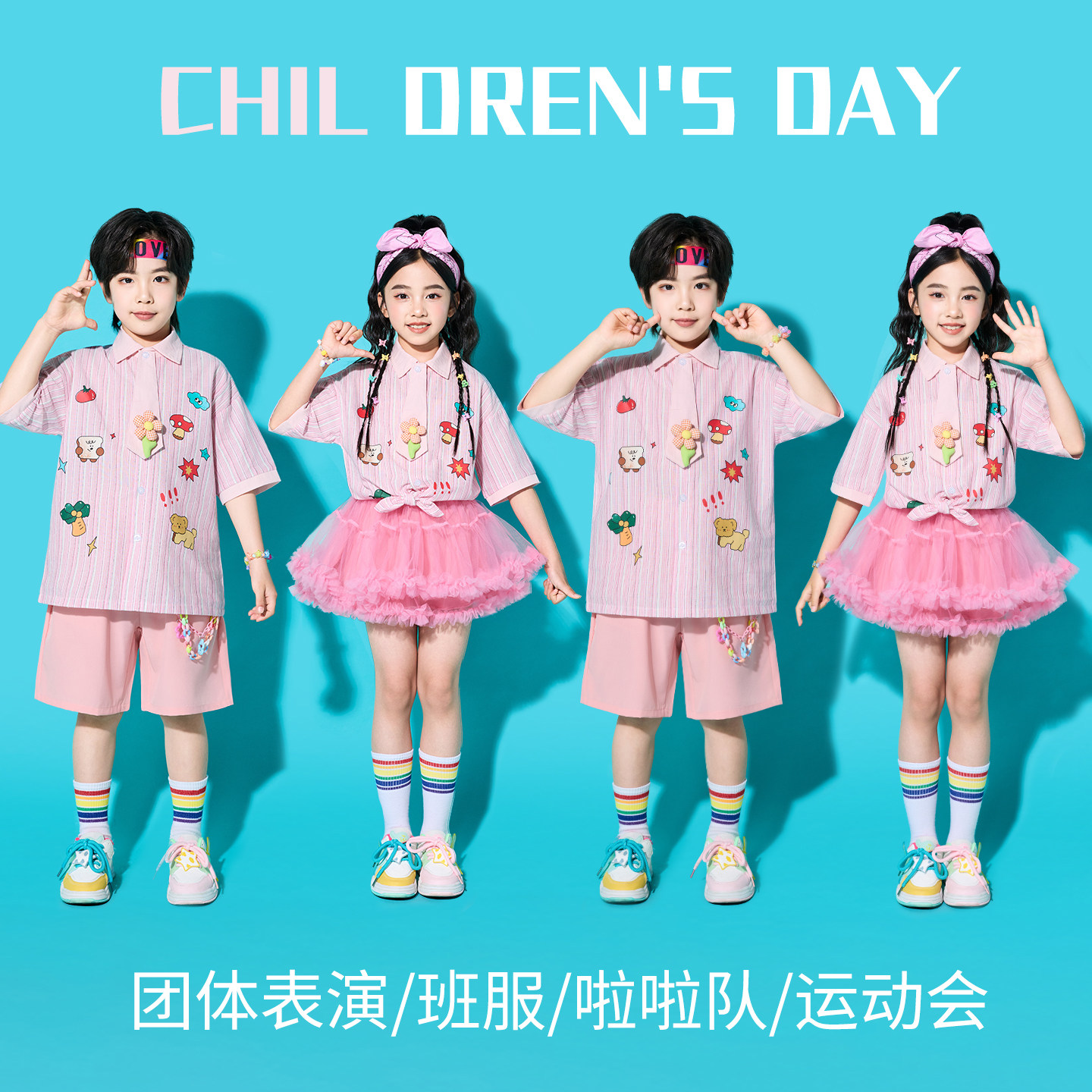 幼儿园六一舞蹈合唱表演服可爱纱裙套装儿童啦啦队小学生演出服装