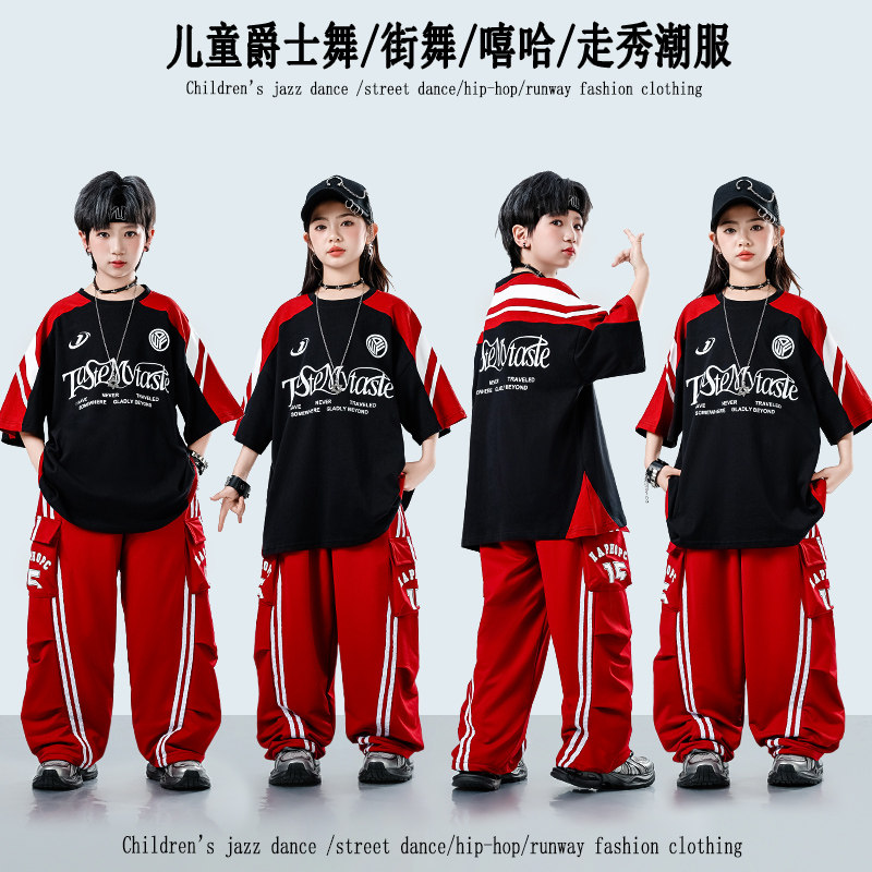 儿童街舞演出服六一少儿炸街hiphop表演潮服男女童架子鼓表演服夏