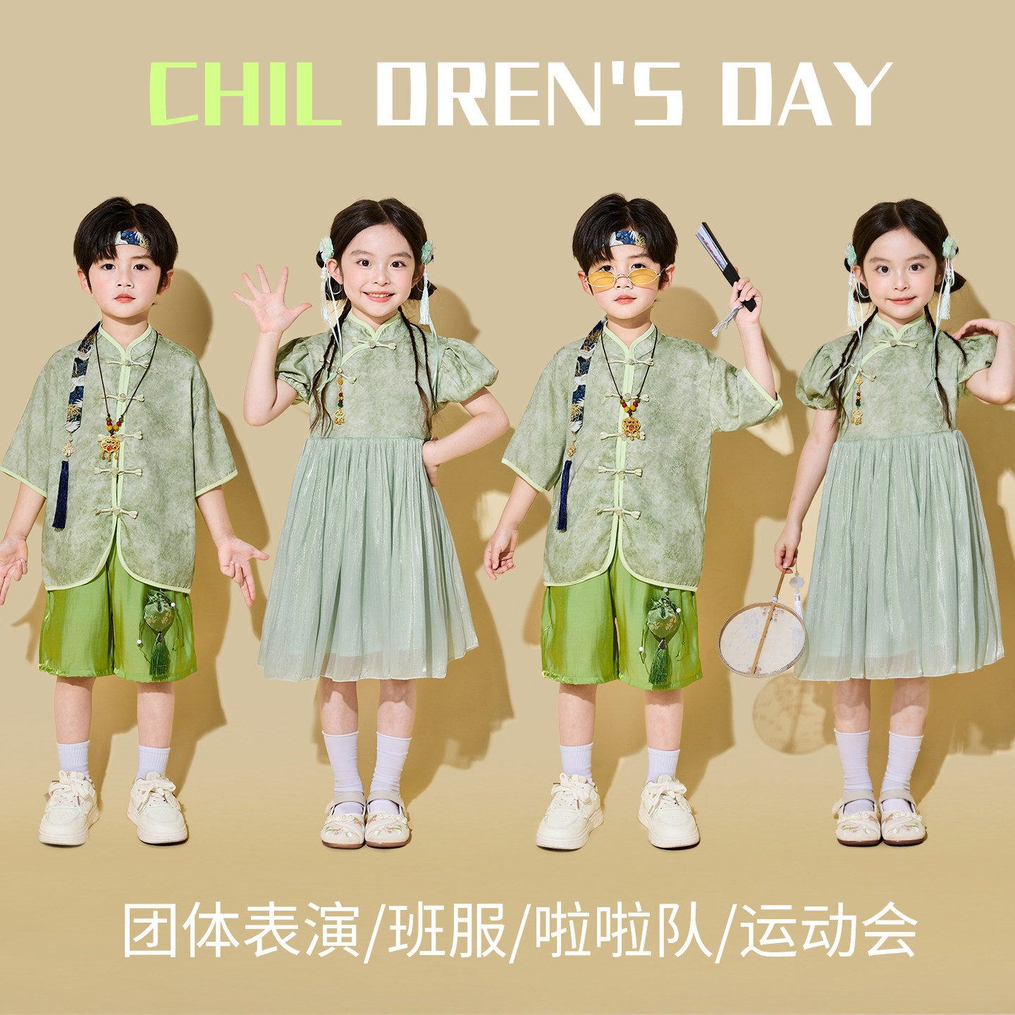 六一儿童中国风啦啦队演出服汉服国潮小学生运动会服装班服表演服
