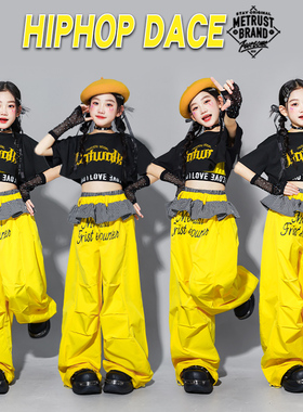 儿童黄色jazz爵士舞服装少儿练功服女童街舞演出服女孩炸街套装潮