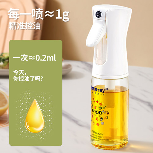 塑料一秒雾化不漏油喷油瓶