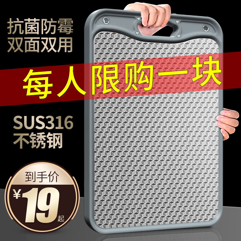 德国316不锈钢菜板家用抗菌防霉砧板厨房双面切菜板粘板塑料案板