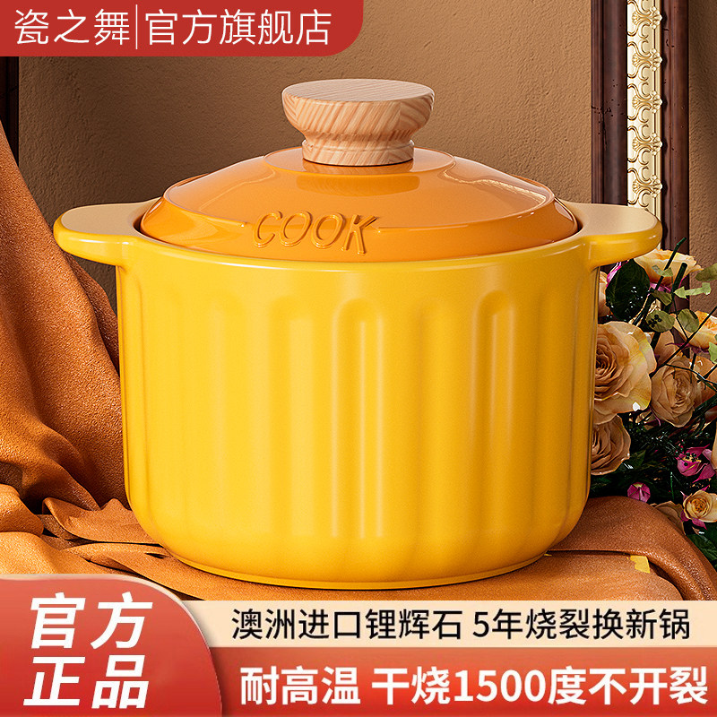 砂锅煲家用耐高温干烧不裂图片
