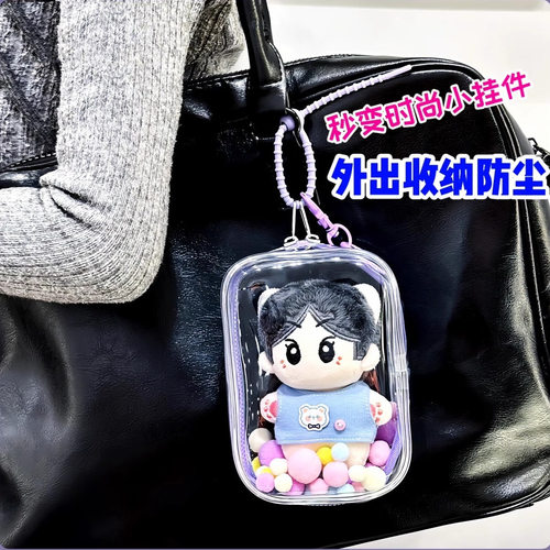 娃包小方盒13cm20cm15cm棉花娃痛包高透加厚毛绒玩偶收纳拉布布