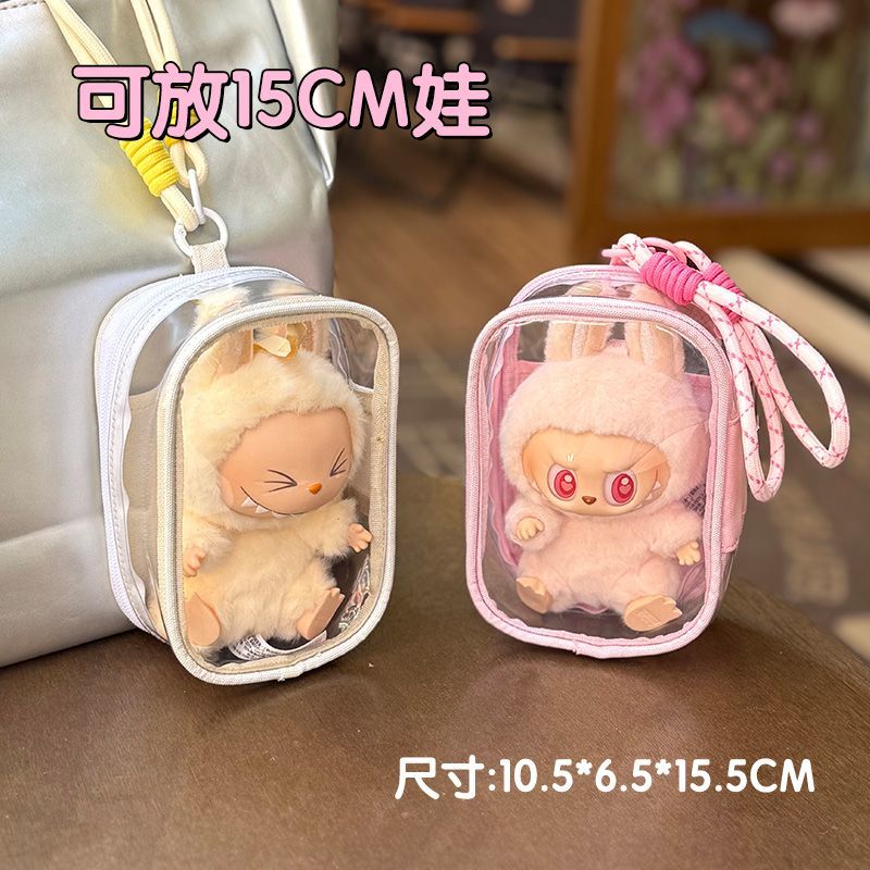 拉布布娃包15cm泡泡玛特labubu透明溜晒娃包盲盒外出帆布痛包
