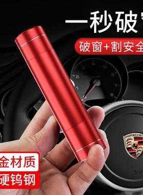 New car window breaker escape emergency safety hammer multi