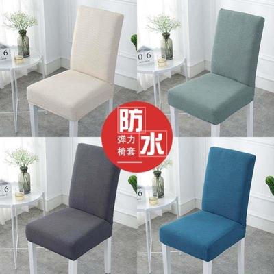 Dining chair set home knitted hotel stool cover Seat covers