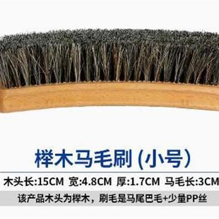 shoe brush oil suede sue Horse shoes hair