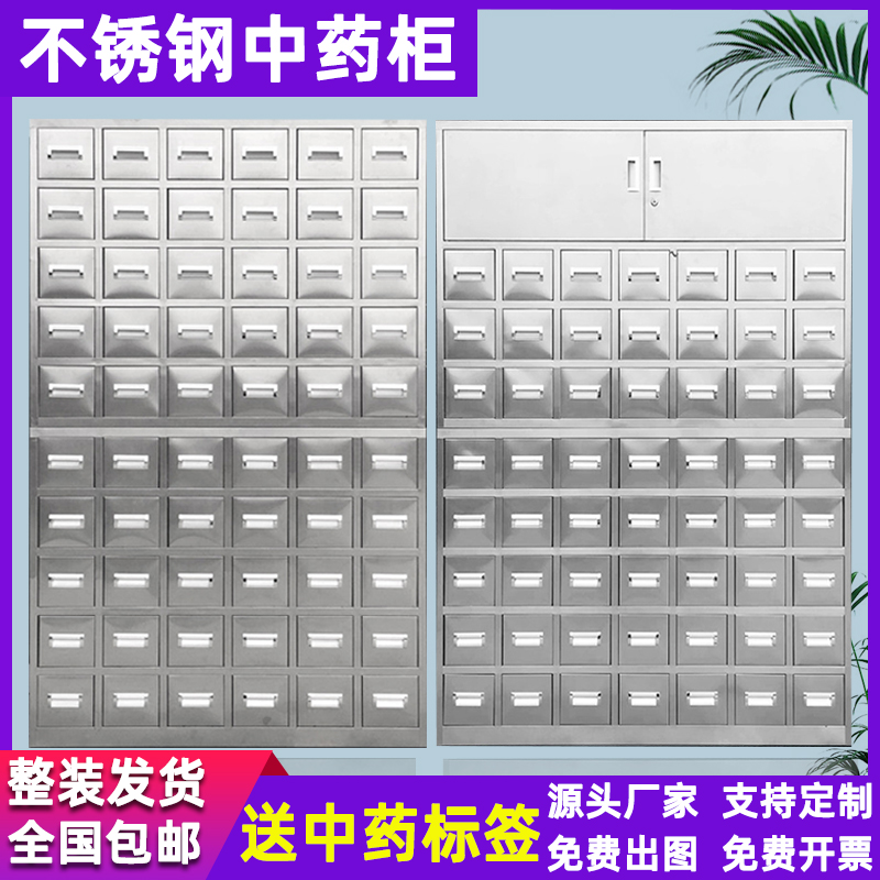 不锈钢中药柜闲展示柜鱼诊所家用二定制经济性手304中医实用型药