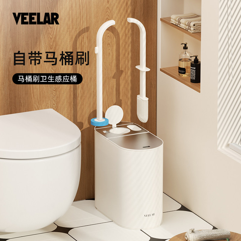 VEELAR智能感应垃圾桶卫生间厕所专用家用带马桶刷一体专用桶电动