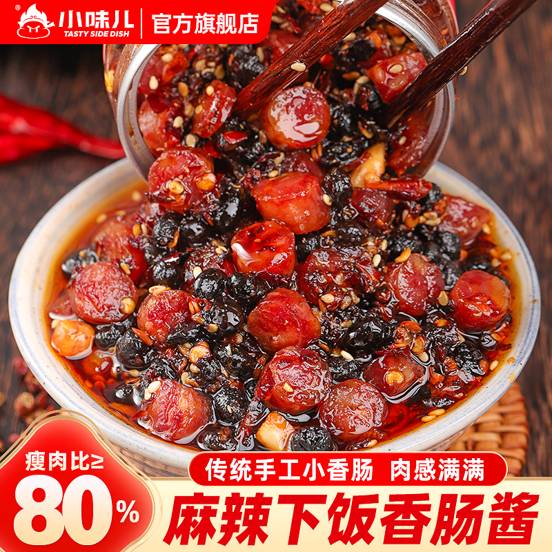 腊肠酱拌饭酱下饭菜湖南野山椒豆豉酱风味豆豉辣椒酱湖南调味酱