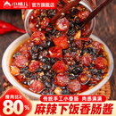 臘腸醬拌飯醬下飯菜湖南野山椒豆豉醬風(fēng)味豆豉辣椒醬湖南調(diào)味醬