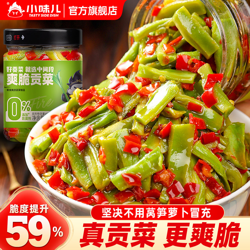 剁椒贡菜开胃下饭菜即食苔菜脆辣椒酱凉拌湖南特产咸菜榨菜拌饭,粮油调味/速食/干货/烘焙,辣椒酱,淘宝优惠券,粉丝福利购,淘宝优惠卷