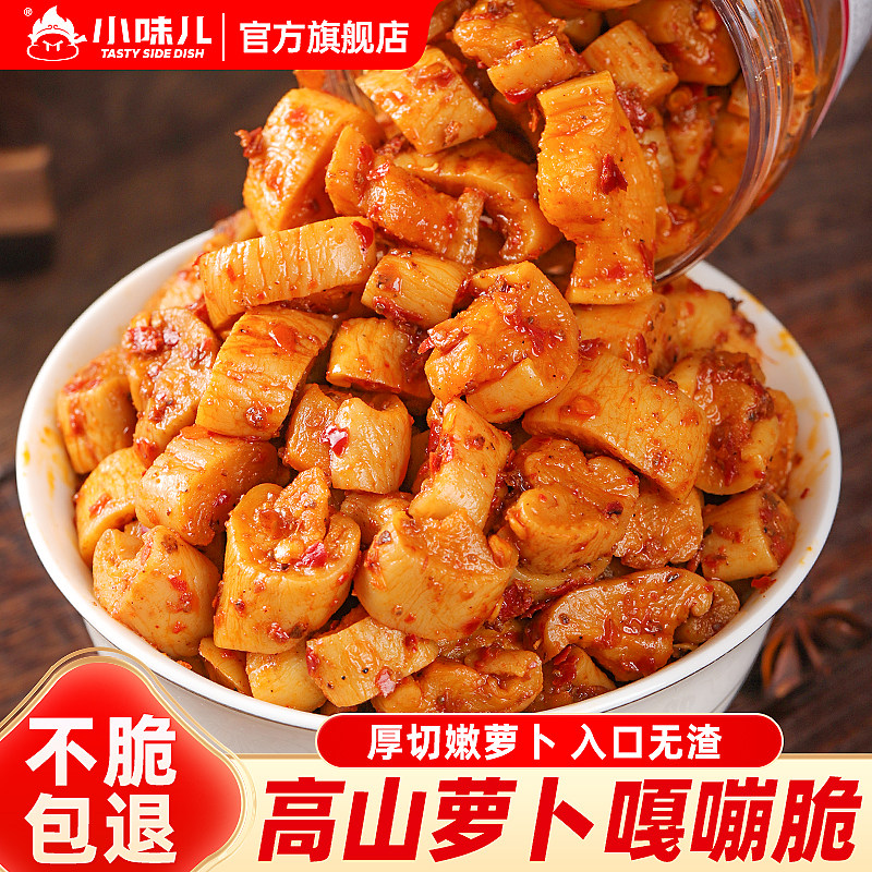 麻辣萝卜干下饭菜四川湖南特产农家自制香辣脆味开味咸菜罗卜丁,水产肉类/新鲜蔬果/熟食,腌制/榨菜/泡菜,淘宝优惠券,粉丝福利购,淘宝优惠卷