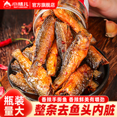 湖南特产香辣手撕鱼干即食下饭菜酱板鱼零食小吃熏鱼小鱼仔下酒菜
