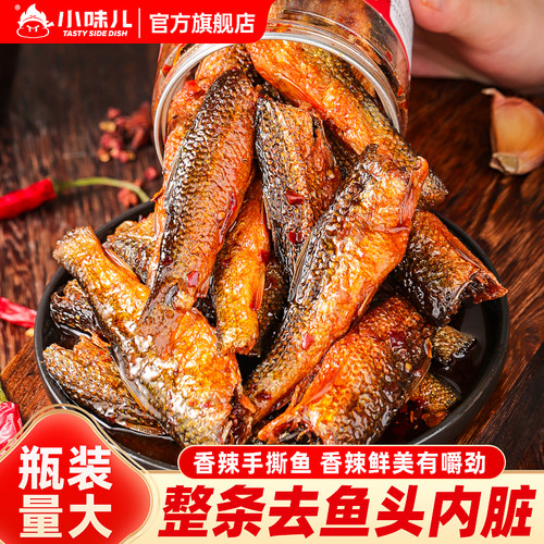 小味儿湖南特产香辣手撕下酒菜