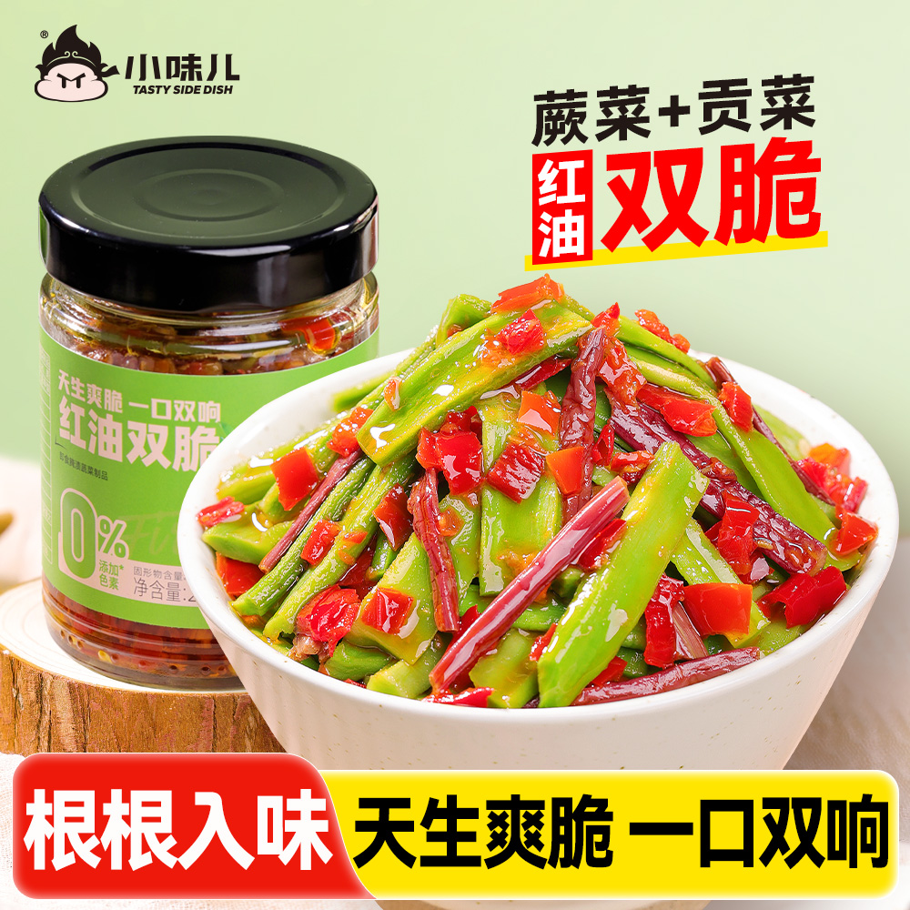 湖南特产脆贡菜下饭菜剁椒辣椒酱