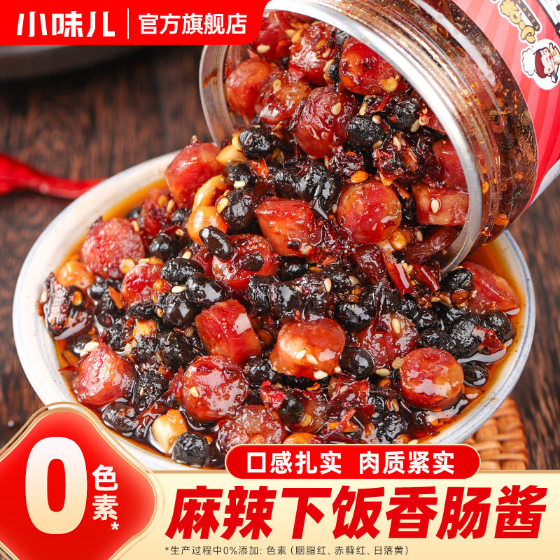 腊肠下饭酱广式香肠拌饭酱辣酱下饭菜辣椒酱豆豉酱即食菜拌面酱
