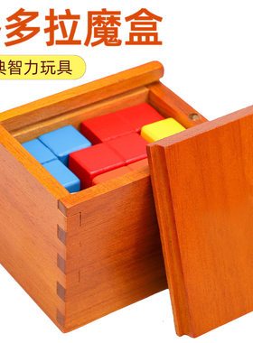 鲁班锁潘多拉魔盒智商烧脑老年人解闷儿童益智玩具索玛立方体方块