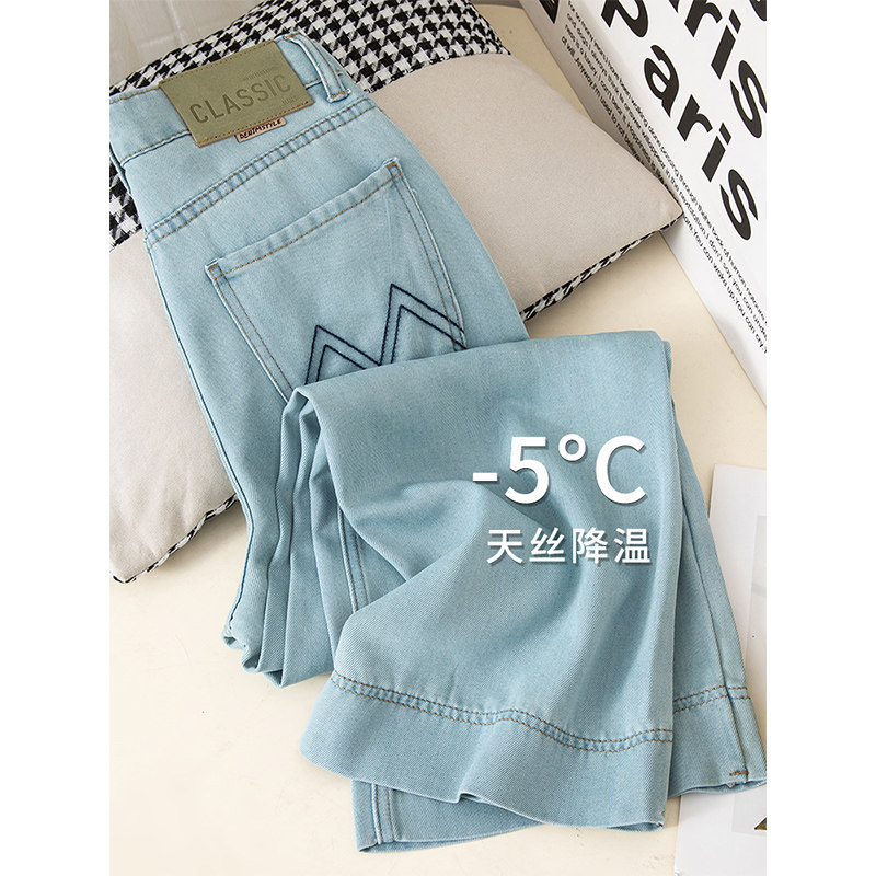 冰丝软牛仔阔腿裤女夏薄款高腰显瘦垂感凉感休闲九分浅蓝色奶奶裤