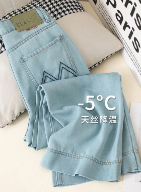冰丝软牛仔阔腿裤女夏薄款高腰显瘦垂感凉感休闲九分浅蓝色奶奶裤