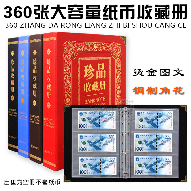 360 Queen capacity Notes Collections Coin Commemorative banknotes Coin Zodiac commemorative coin Collection Book Empty booksin the Packing, Gift Wrapping, Business gifts packing category - from Buy2taobao.com to provide professional Taobao agent buy service
