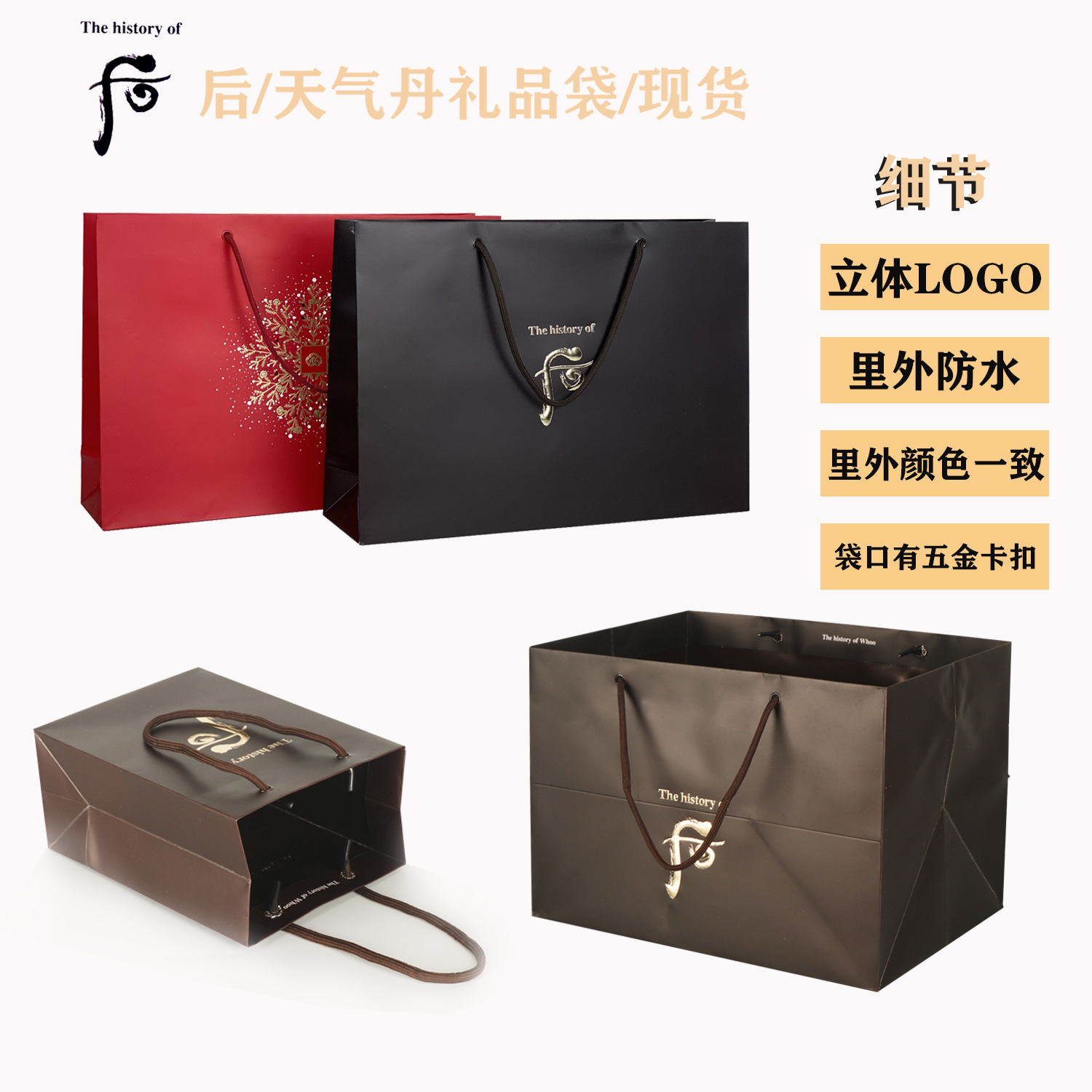 现货后手提袋天气丹拱辰享水妍津率享雪美白红色礼品袋礼盒包装袋