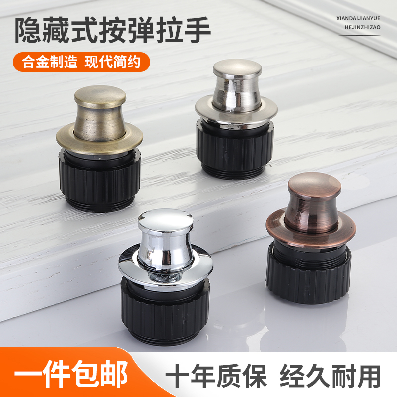 可伸缩圆形弹跳型把手内嵌式现代化隐藏橱柜门暗装按压式抽屉拉手