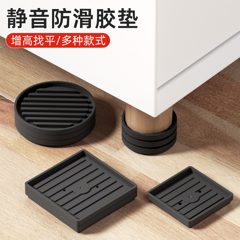 桌脚垫增高柜脚沙发脚支撑腿橡胶防滑垫高底座静音茶几床腿支撑脚